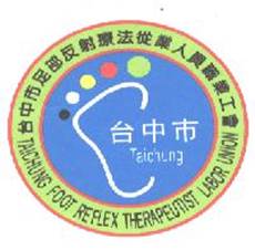 證明標章 團體商標及團體標章審查基準